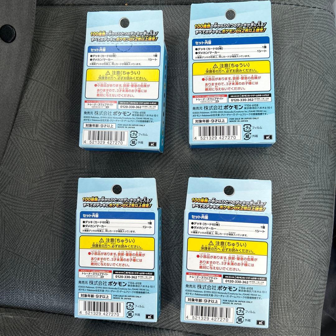 ポケモン スタートデッキ 100 バトルコレクション 4個セット