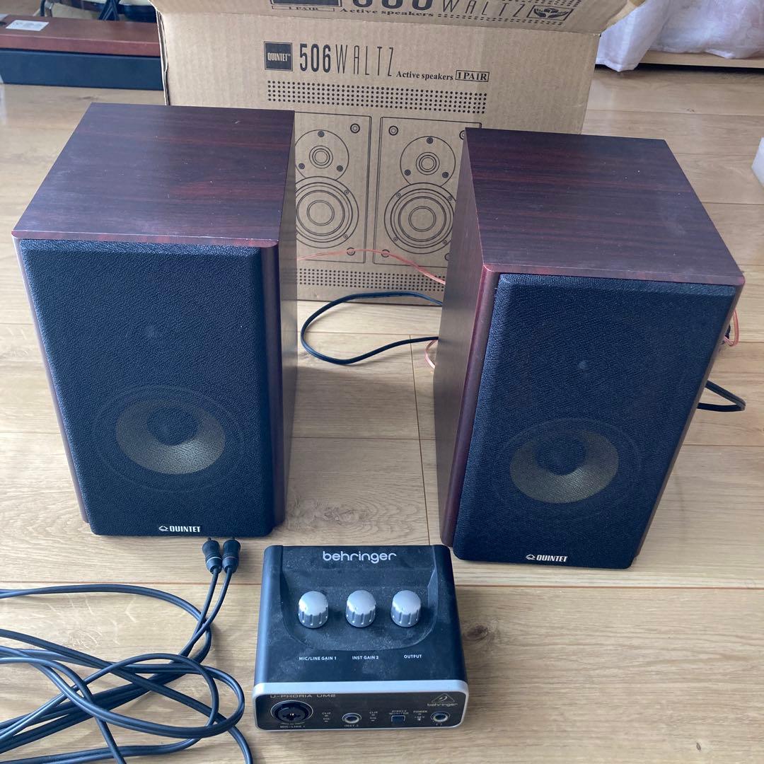 スピーカー　QUINTET 506WALTZ オーディオインターフェイス付き