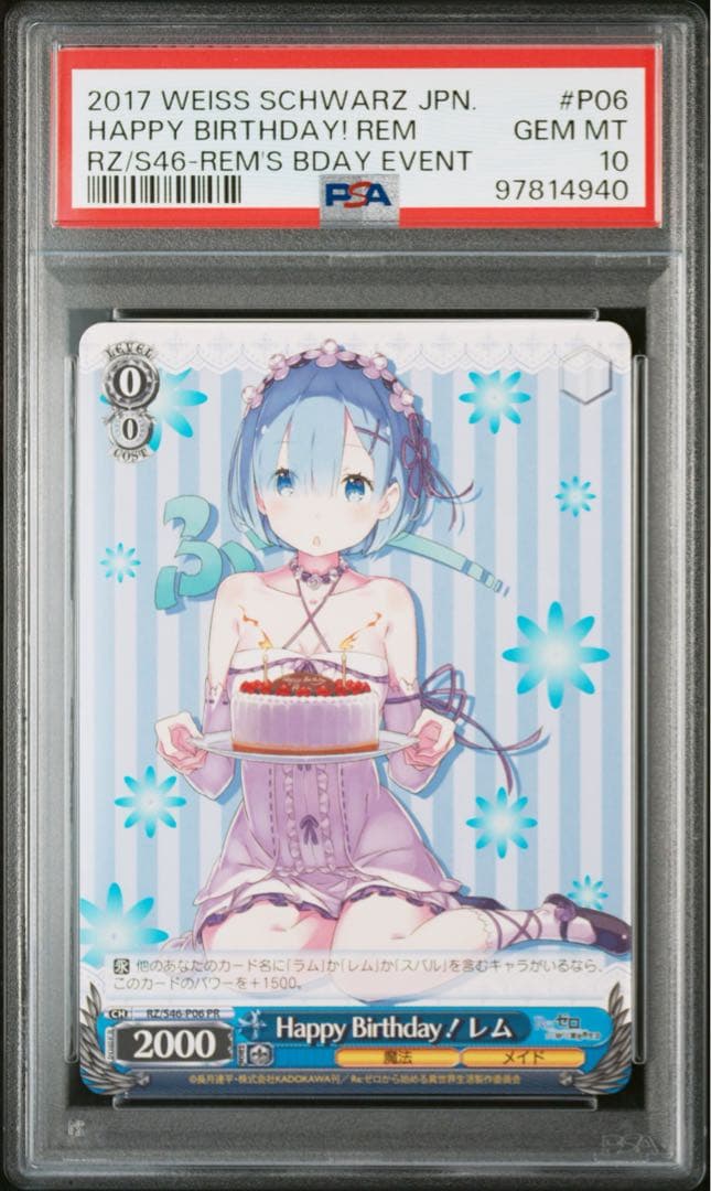 happy birthday レム　PSA10