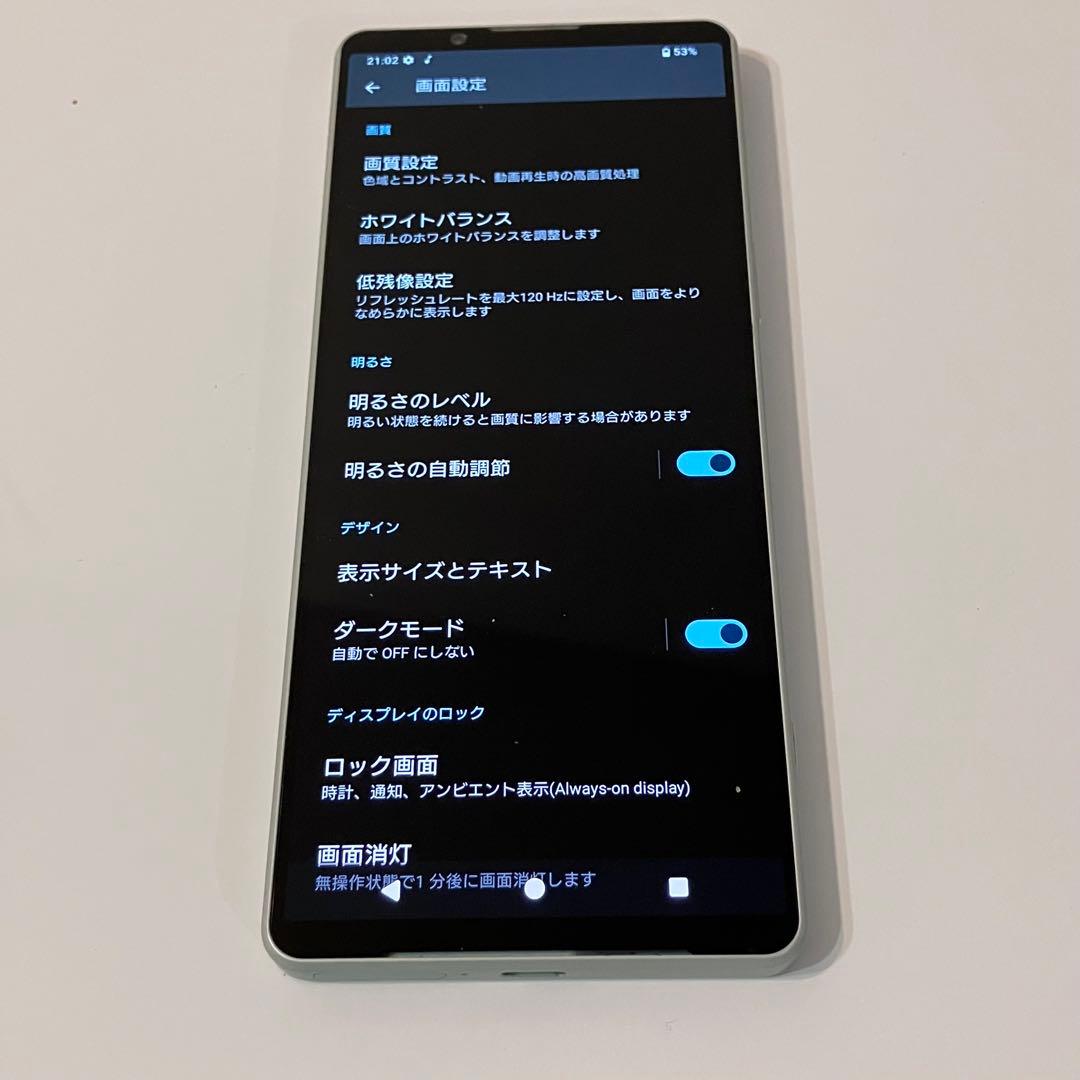 Sony Xperia 1 IV SOG06 本体 SIMフリー
