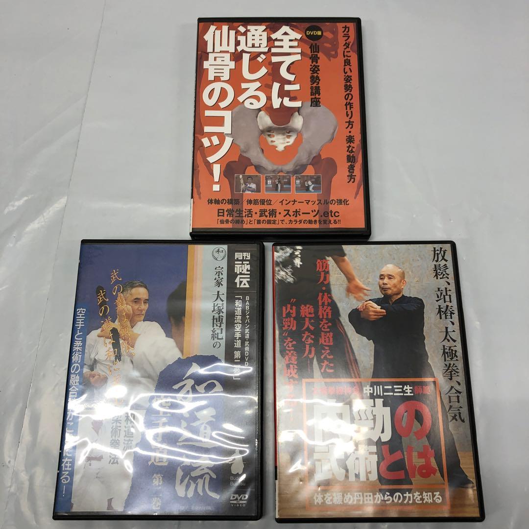 RBK030 武道 DVD 5本セット