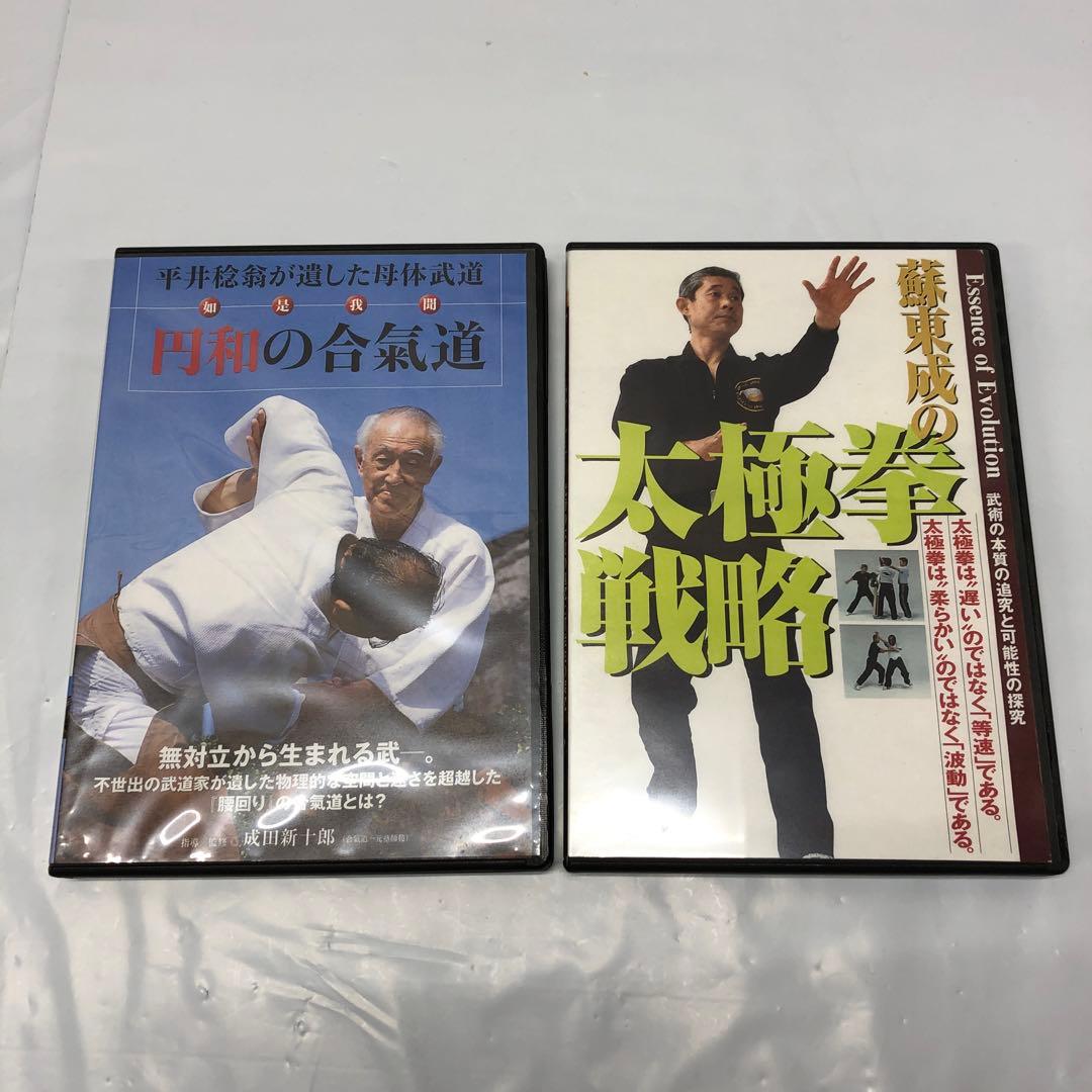RBK030 武道 DVD 5本セット