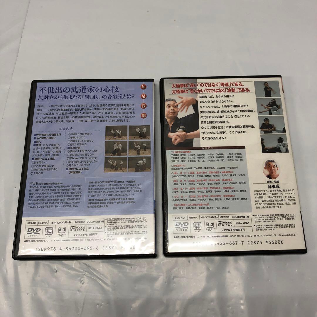 RBK030 武道 DVD 5本セット