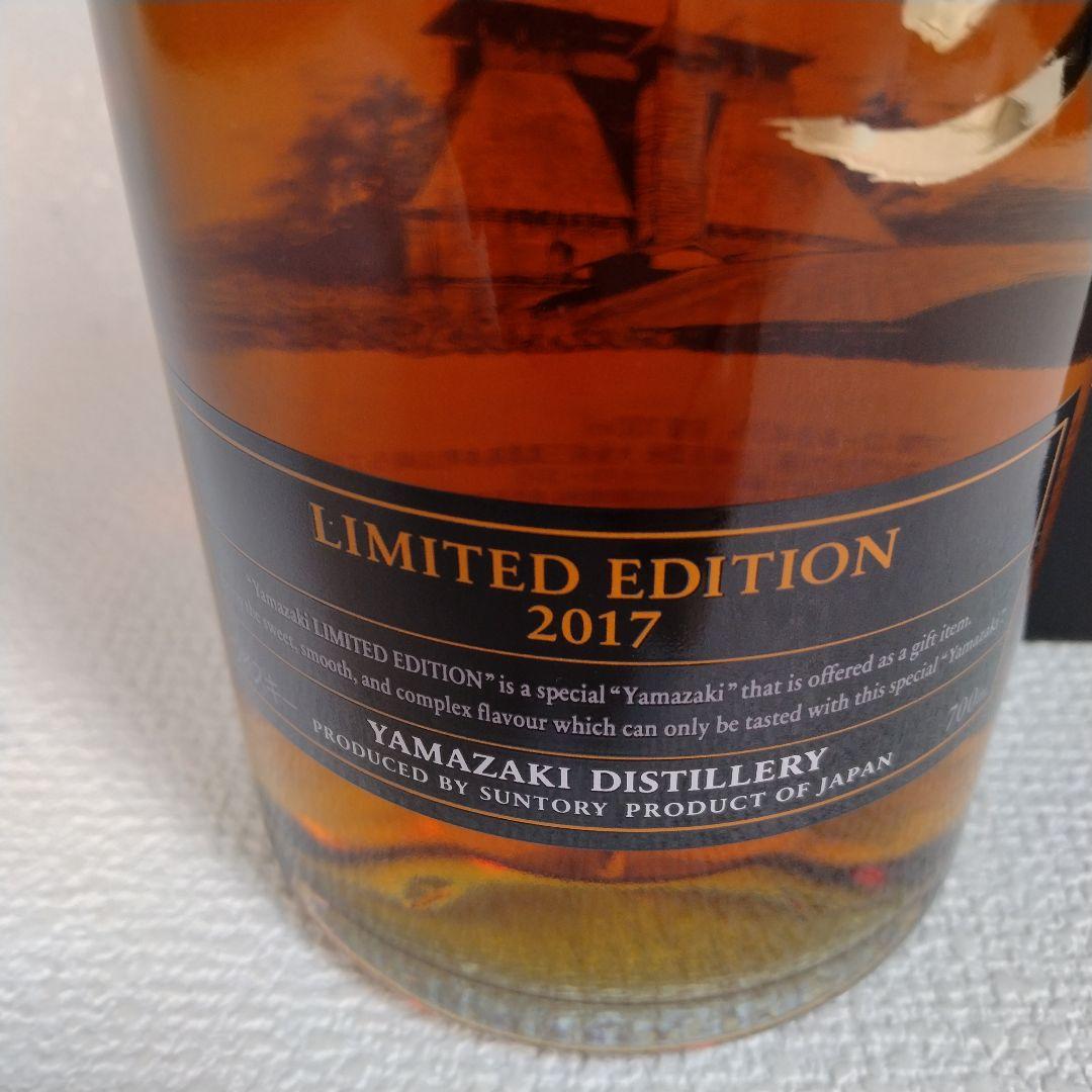 【未開栓】山崎リミテッドエディション2017