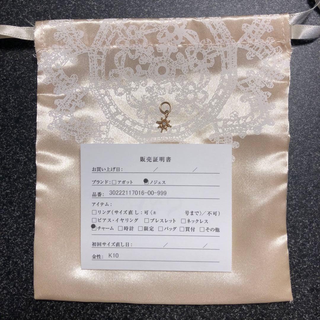 NOJESS／ノジェス★【Tiny Charm】K10ダイヤモンドチャーム