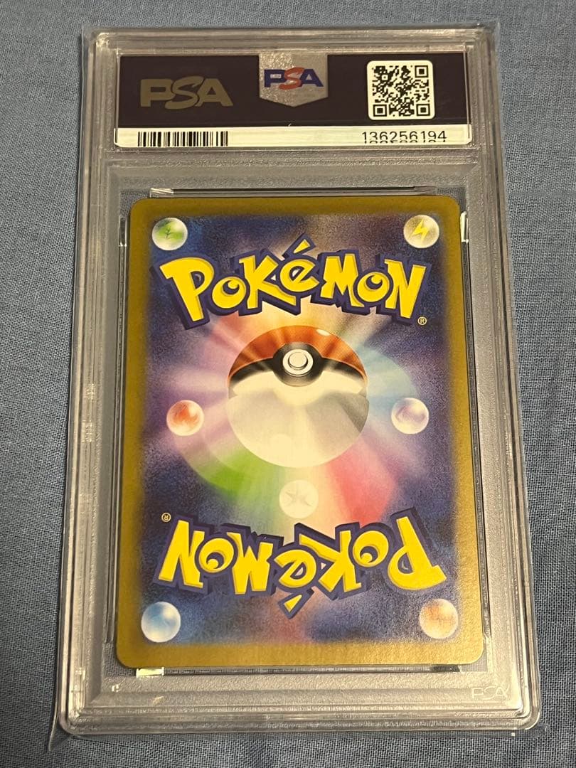 リーリエの決心 SAR ポケモンカード PSA9