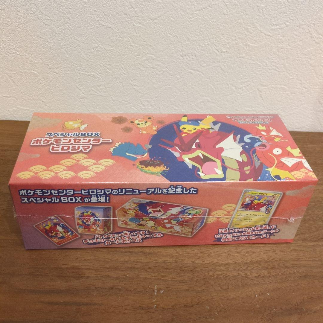 【即日発送】ポケモンセンター　ヒロシマ　スペシャルBOX 新品シュリンク付き