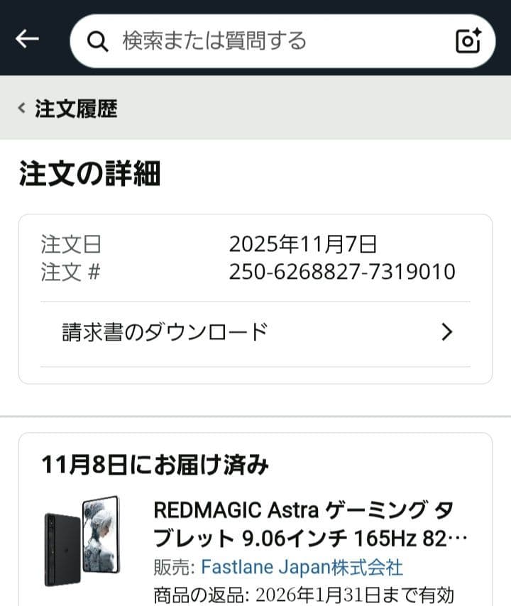REDMAGIC Astraゲーミングタブレット12/256GB　jimy