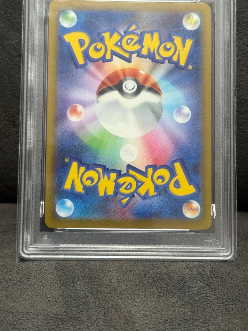 s*o様 ポケモンカード　マクドナルド ピカチュウ 020/M-P プロモ