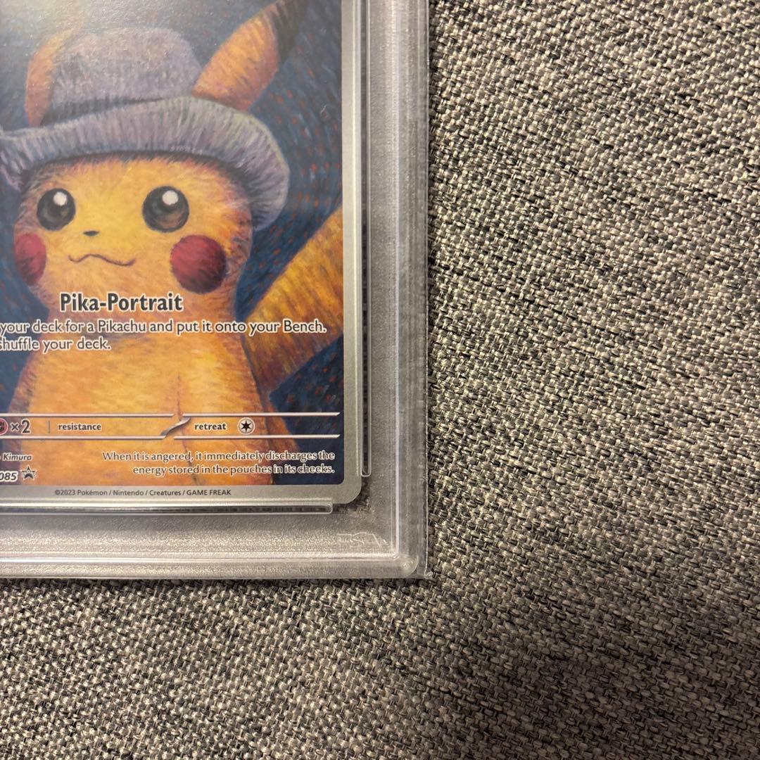ゴッホピカチュウ PSA10 （PIKACHU VAN GOGH）ポケモンカード