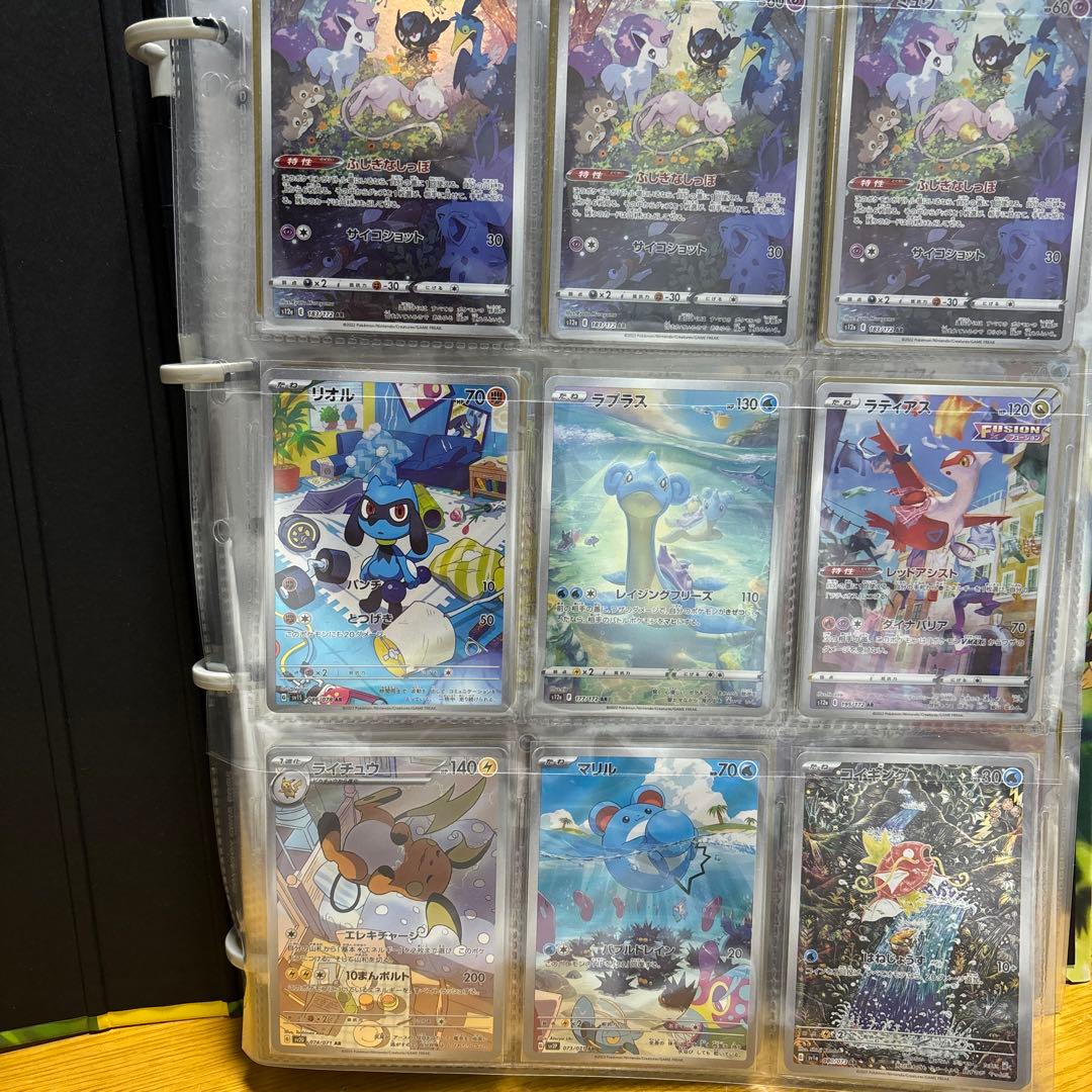 ポケモンカードar ファイル丸ごと