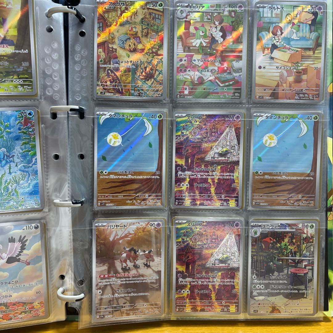 ポケモンカードar ファイル丸ごと