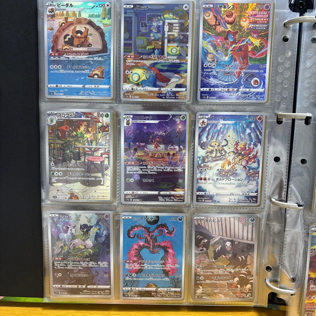 ポケモンカードar ファイル丸ごと