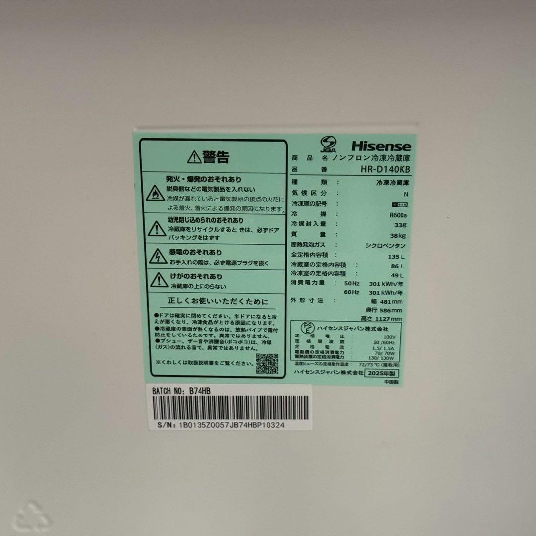 メイメイ ✨高年式家電3点セット　ハイセンス　ヤマダ電機　ヤマゼン