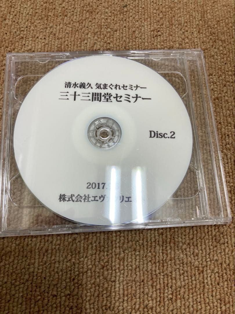 セ*ジ様 鬼希少！清水義久　三十三間堂セミナー　DVD