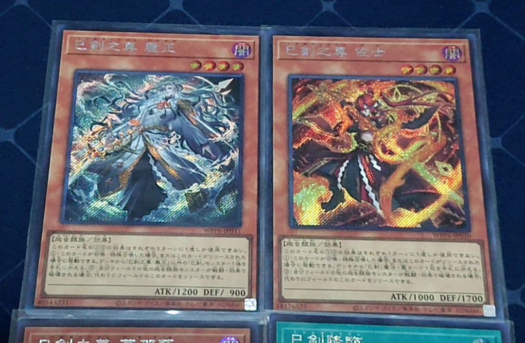 遊戯王 ミツルギ 巳剣 シークレット セット 巳剣勧請 巳剣降臨