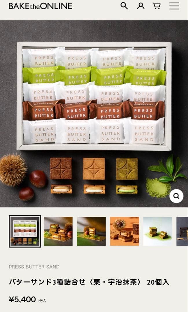 BAKEバターサンド◆たねや銘菓詰合せ◆もち吉◆京都…有機珈琲詰合せ《4箱‼️》