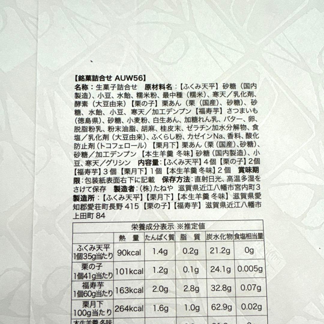 BAKEバターサンド◆たねや銘菓詰合せ◆もち吉◆京都…有機珈琲詰合せ《4箱‼️》