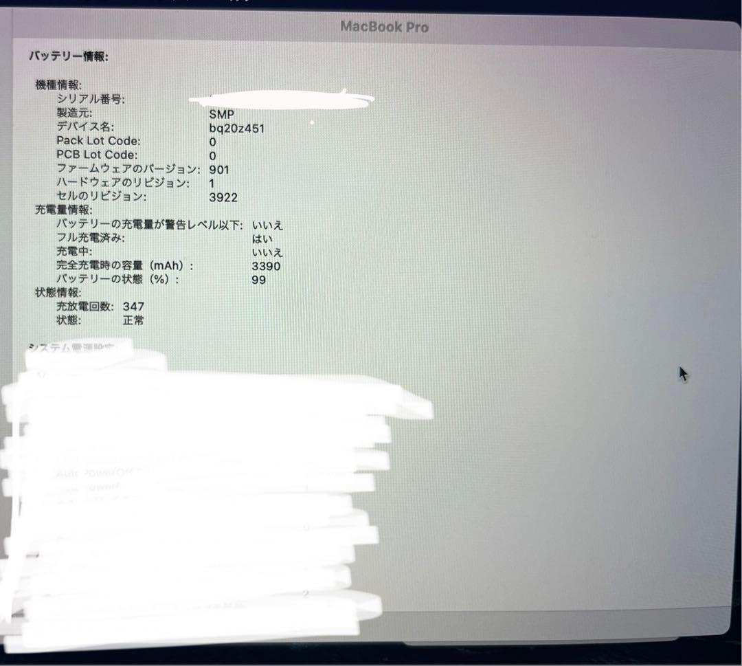スマホ・タブレット・パソコン macbook pro 2017