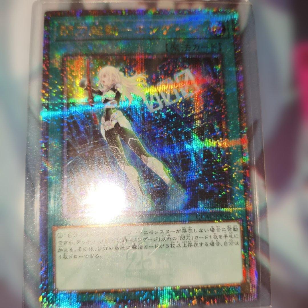 遊戯王　閃刀姫　クオシク3枚セット