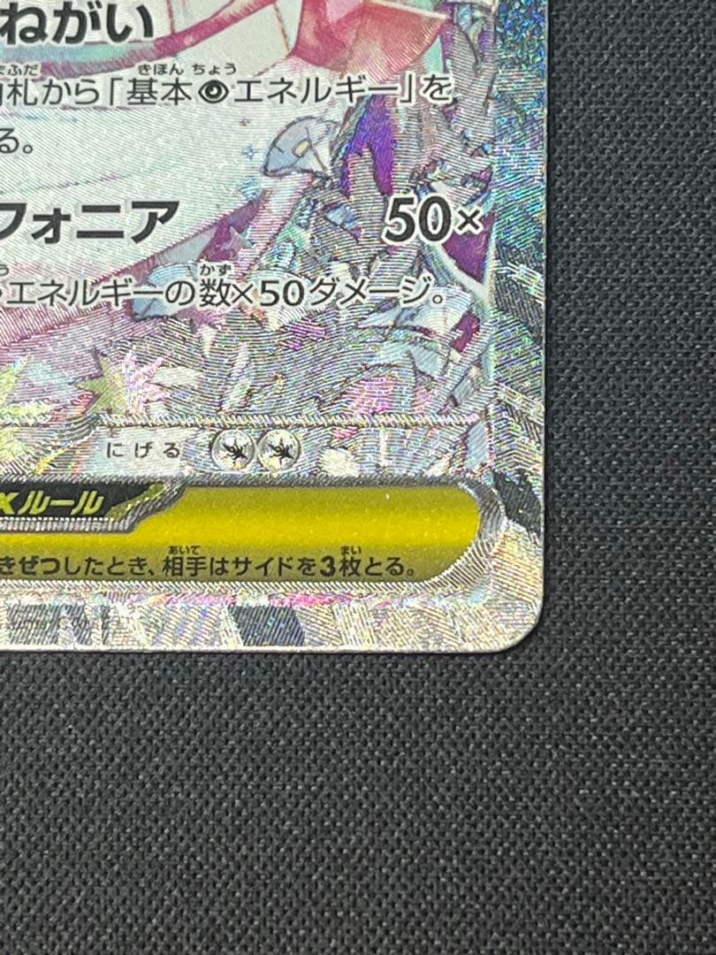 ポケモンカード メガサーナイトex SAR M1S 087/063