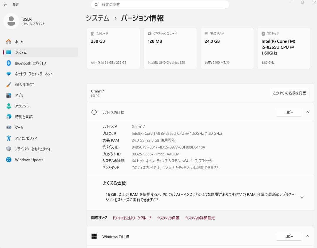 LG gram 17Z990-VA55J 17インチ Officeインストール済