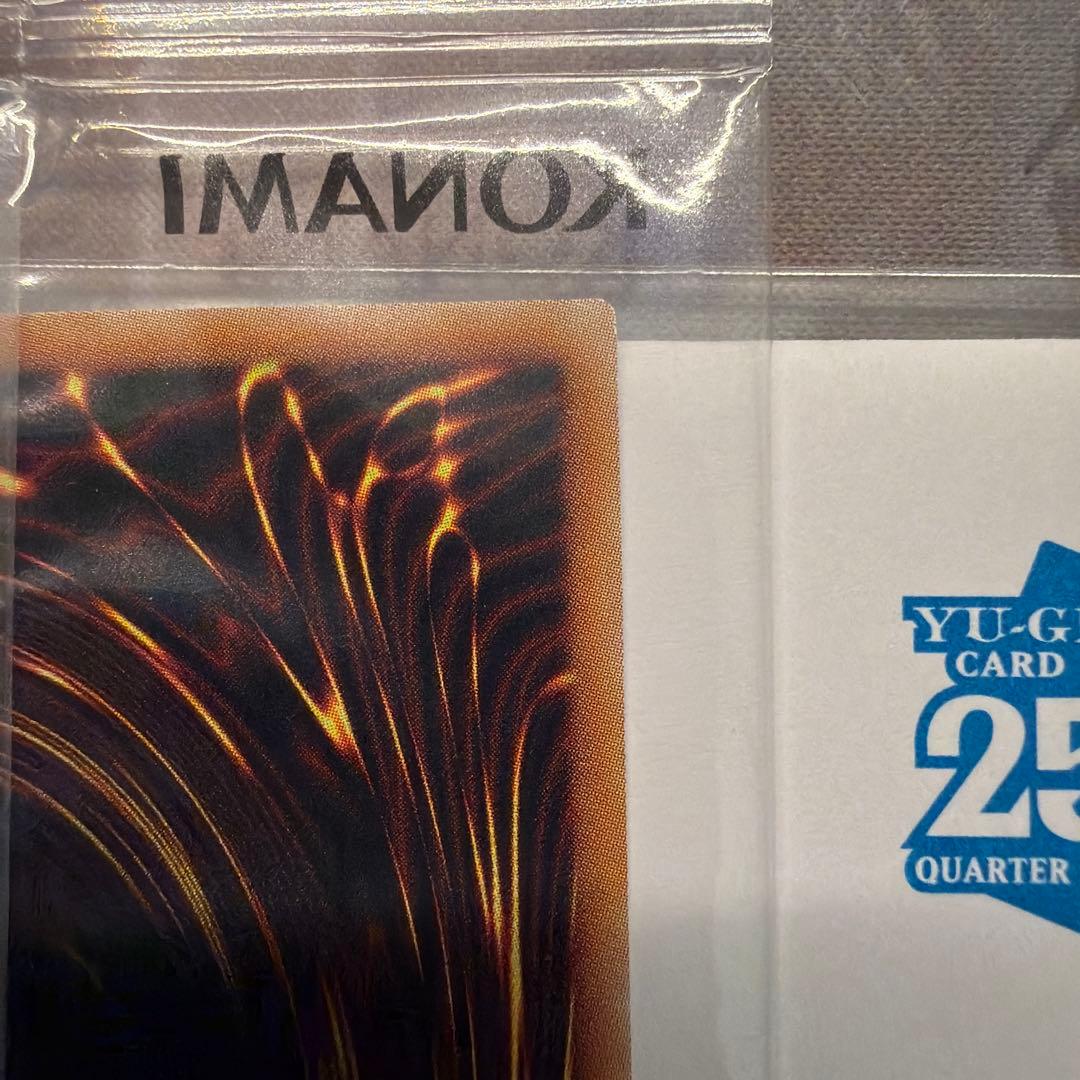 遊戯王 東京ドーム25th 決闘者伝説 青眼の白龍