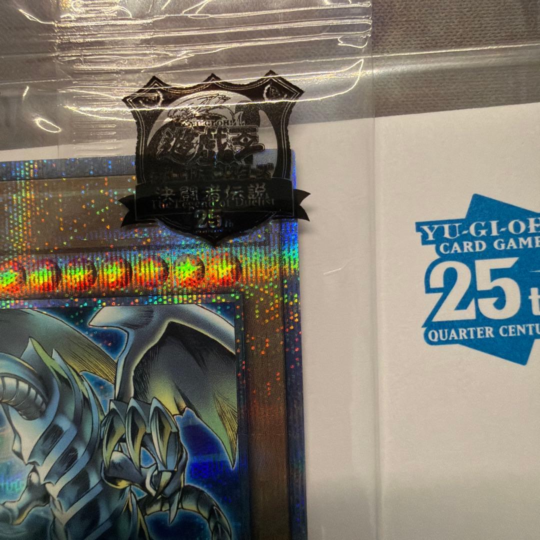 遊戯王 東京ドーム25th 決闘者伝説 青眼の白龍