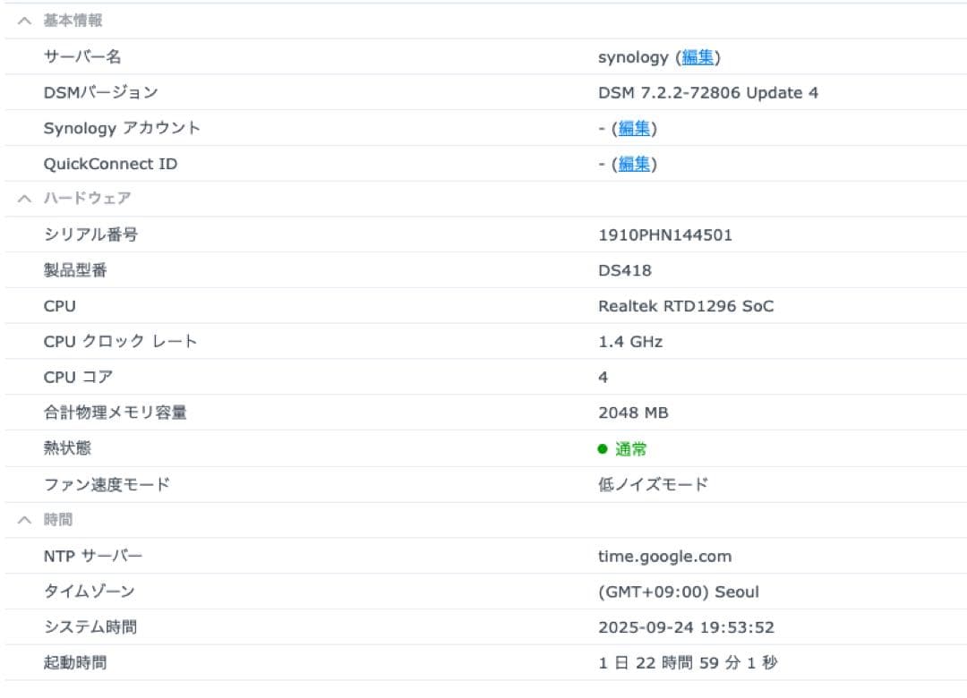 外付けハードディスク・ドライブ Synology DS418 + 8TB HDD x 4