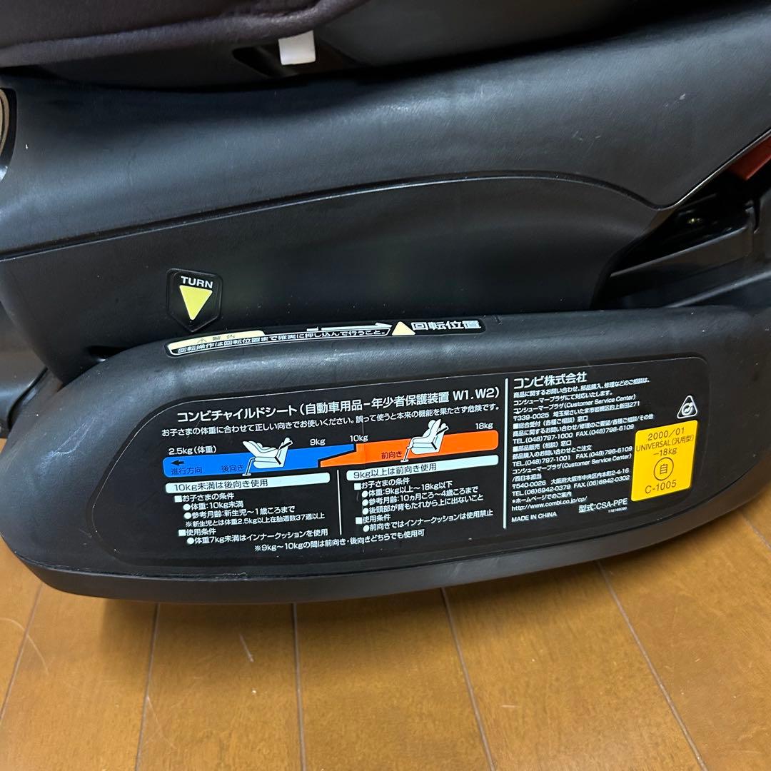 美品清掃済み　Combi コンビ ゼウスターン EG ZZ チャイルドシート