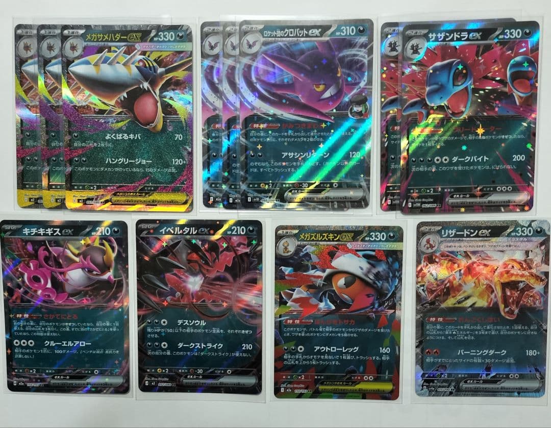 ポケモンカード RR ex まとめ売り 82枚 大量