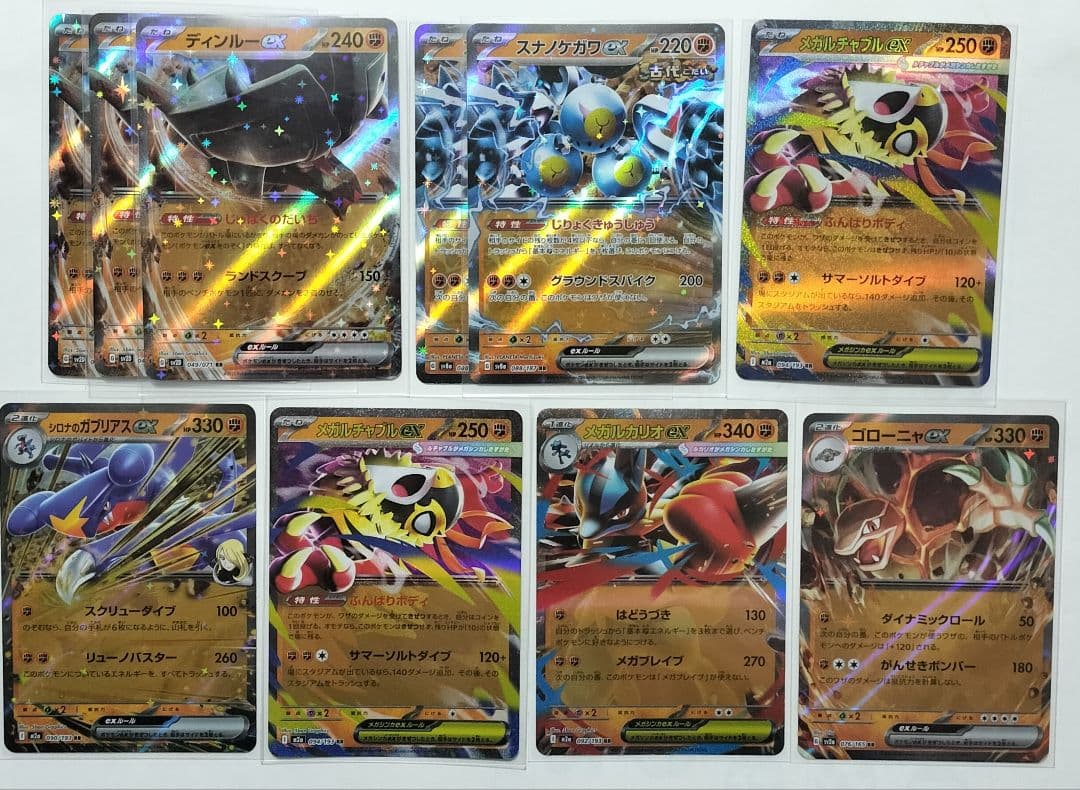 ポケモンカード RR ex まとめ売り 82枚 大量