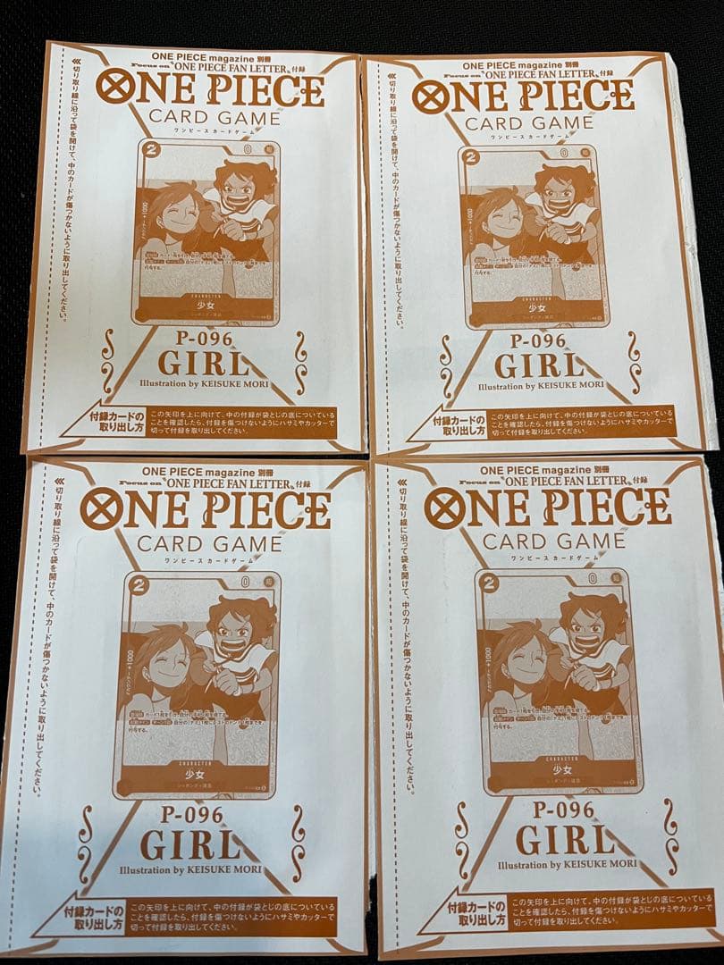 ワンピースカードゲーム P-096 少女　4枚セット＋本誌1冊付き