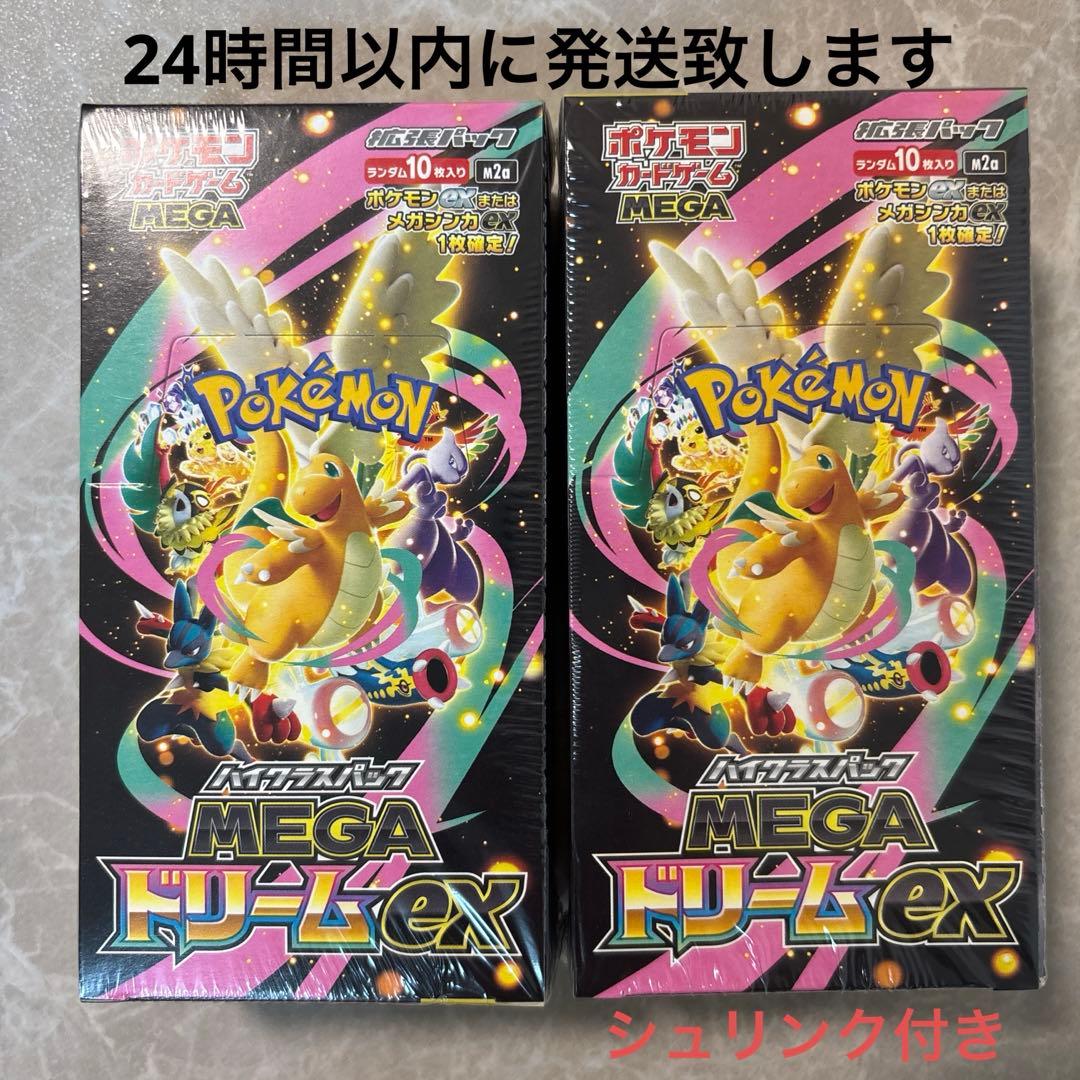 【新品未開封】ポケモンカードゲーム MEGA ドリームex 2個セット