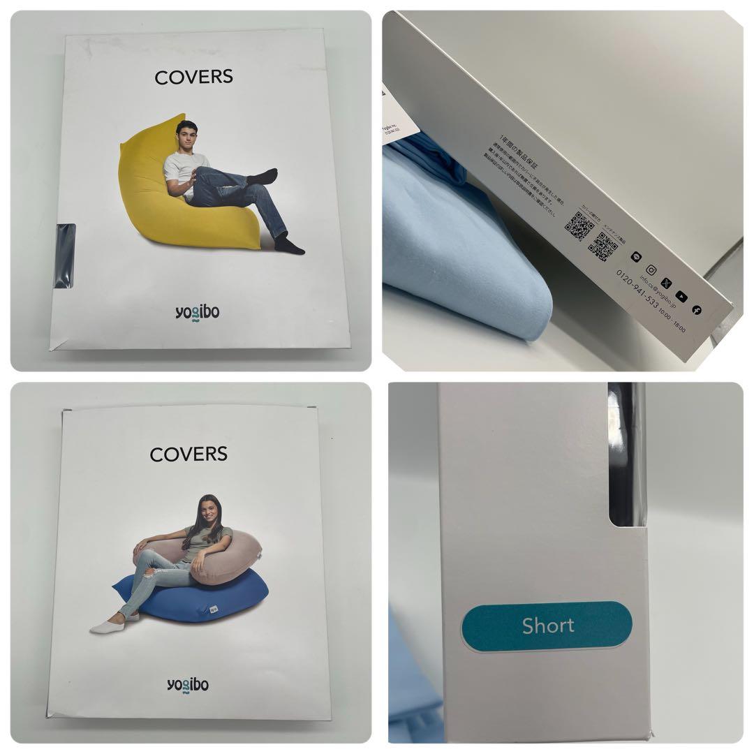 タグ付き未使用✨ Yogibo Short ビーズクッションカバー ペールブルー