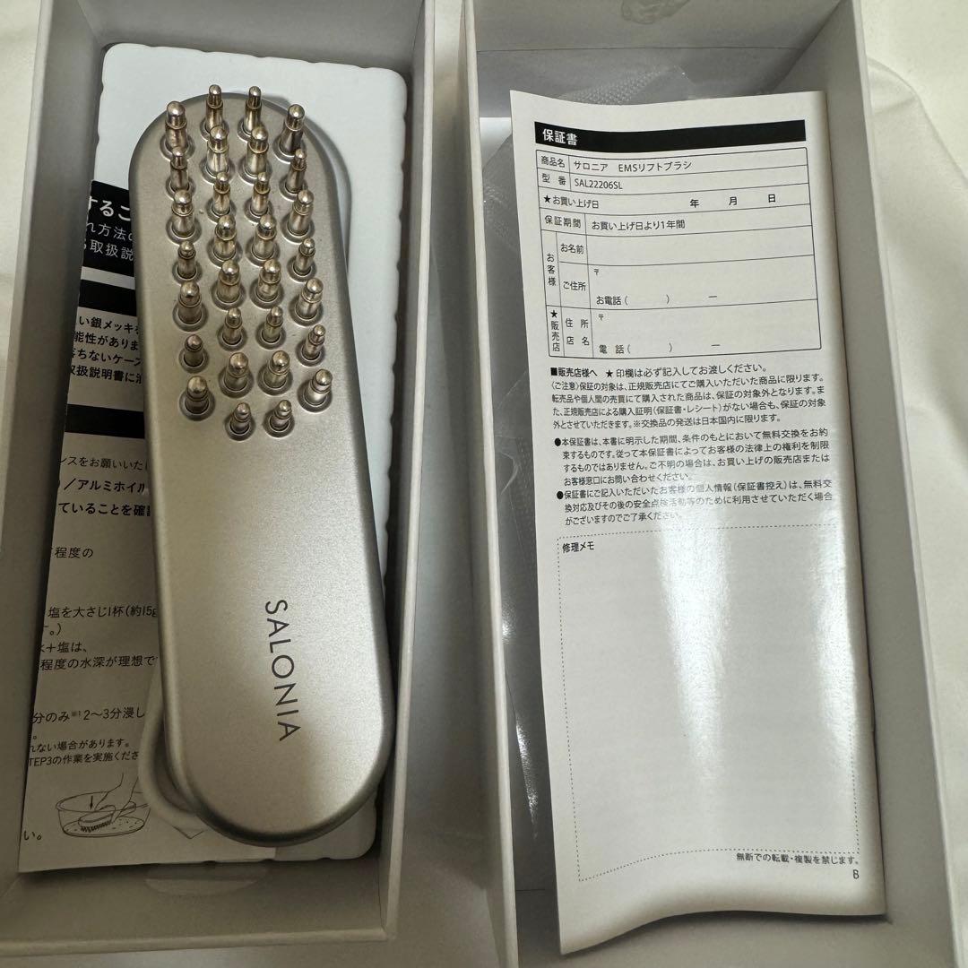 SALONIA EMS LIFT BRUSH サロニア 電気ブラシ