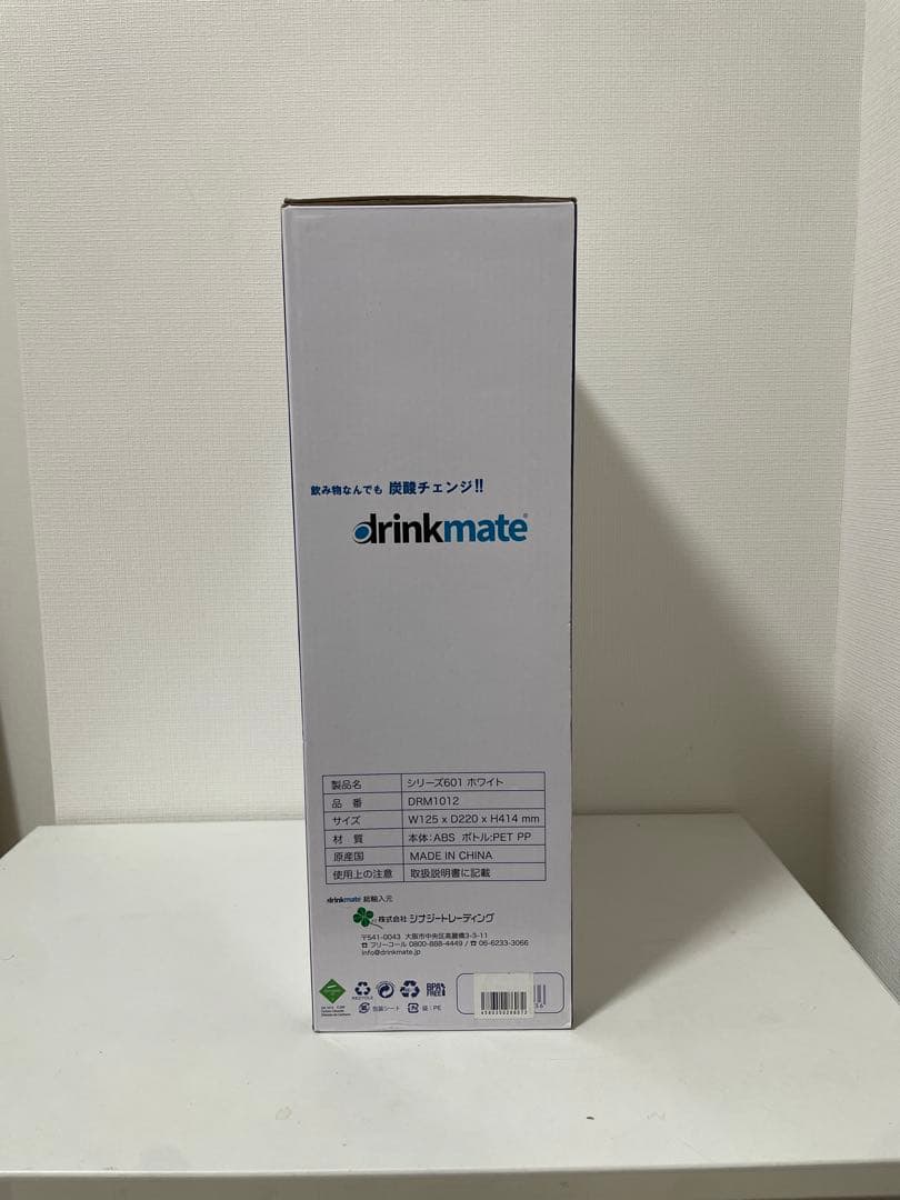 新品未開封　drinkmate 炭酸水メーカー