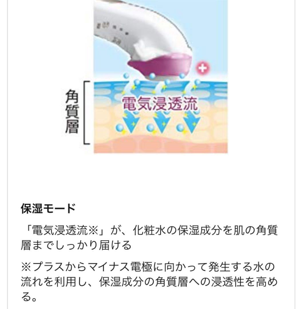 パナソニック 美顔器 イオンエフェクターEH-ST51