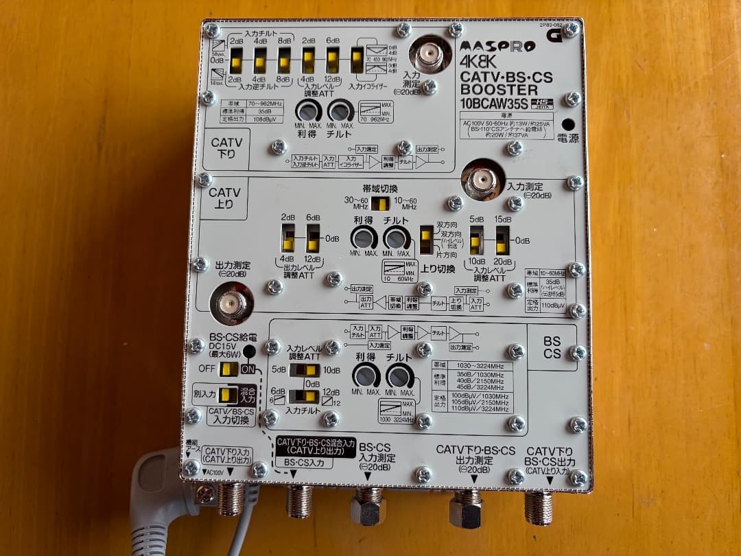 4K ケーブルテレビブースター CATV BOOSTER 10BCAW35S