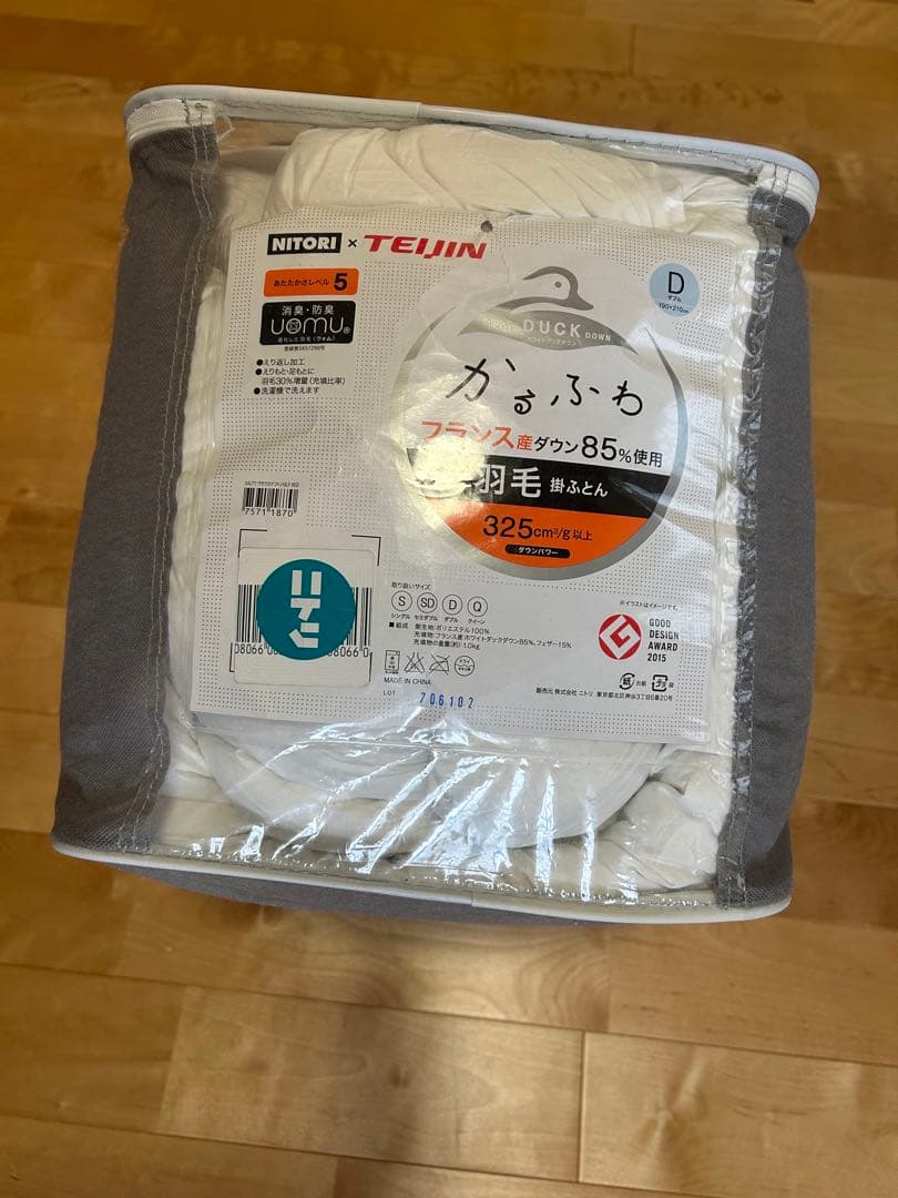 ニトリTEIJIN かるふわ 羽毛掛布団 ダブル