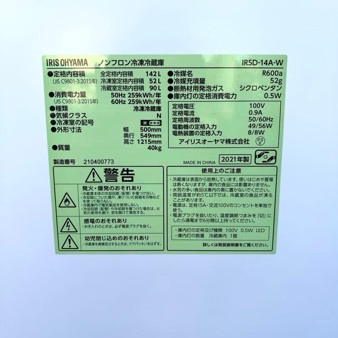 美品/3点セット/アイリス冷蔵庫/ハイアール洗濯機/ZEPEAL電子レンジ