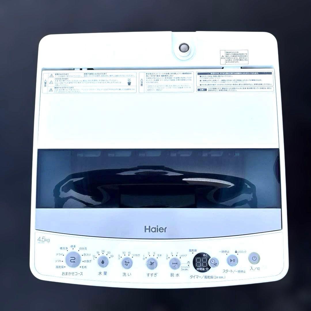 美品/3点セット/アイリス冷蔵庫/ハイアール洗濯機/ZEPEAL電子レンジ