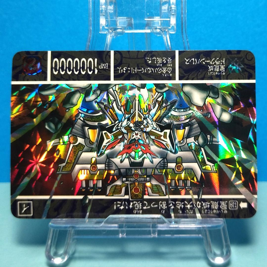 No.139 ＳＤガンダム外伝 カードダス 1994年 裏紙未剥がし 両面キラ