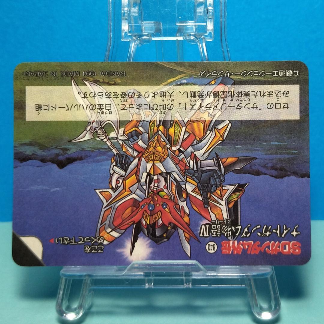 No.139 ＳＤガンダム外伝 カードダス 1994年 裏紙未剥がし 両面キラ
