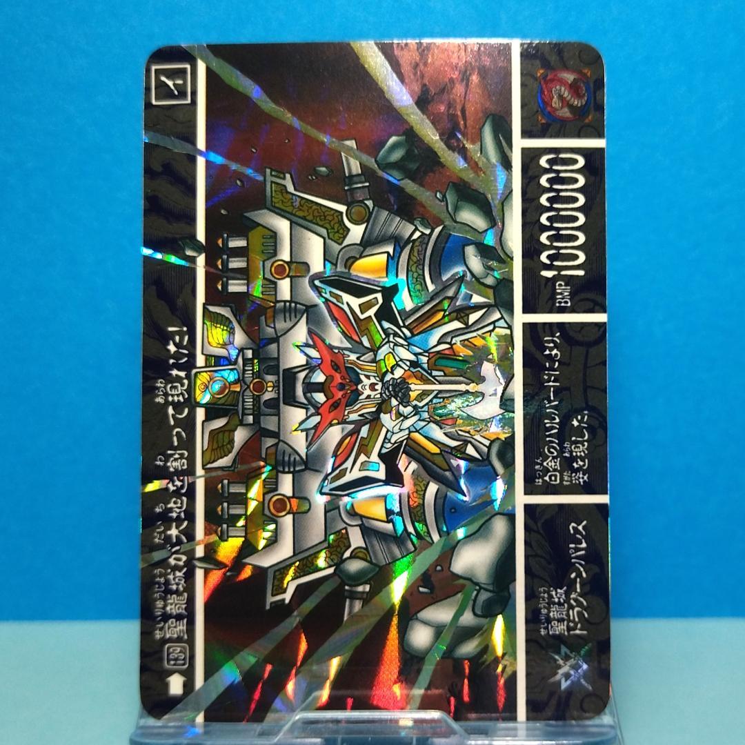 No.139 ＳＤガンダム外伝 カードダス 1994年 裏紙未剥がし 両面キラ