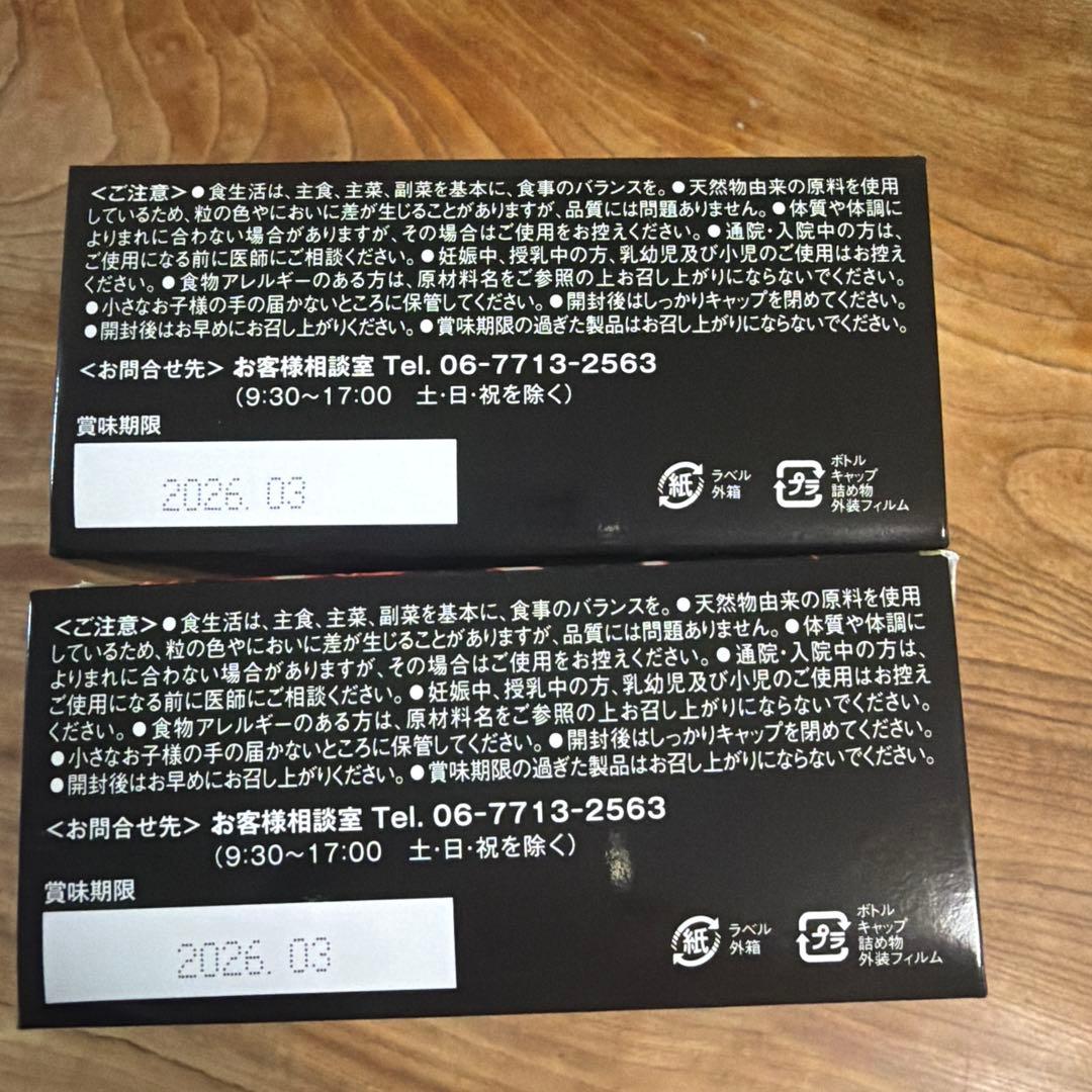 Premium Diet Program 3種セット　2箱