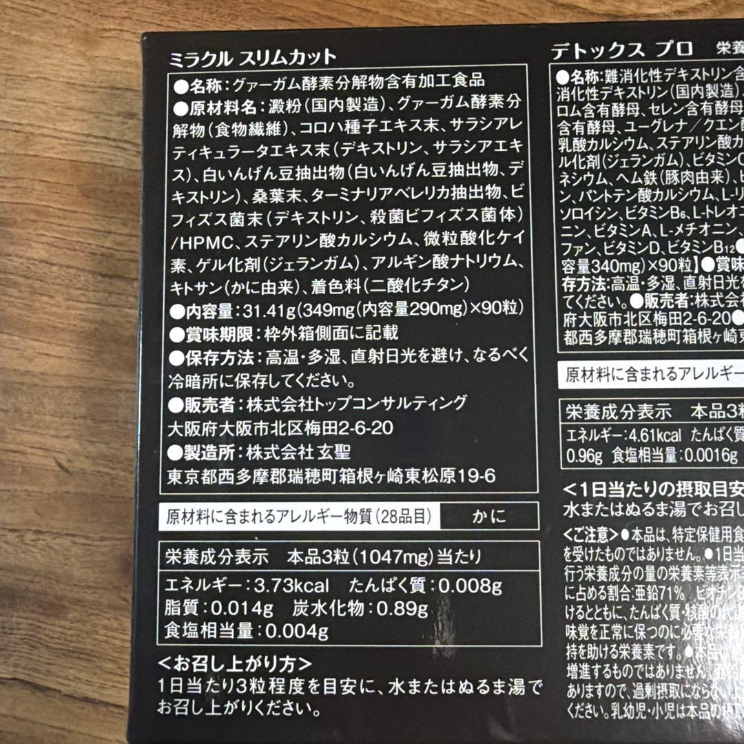 Premium Diet Program 3種セット　2箱