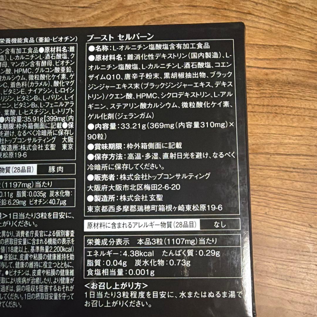 Premium Diet Program 3種セット　2箱