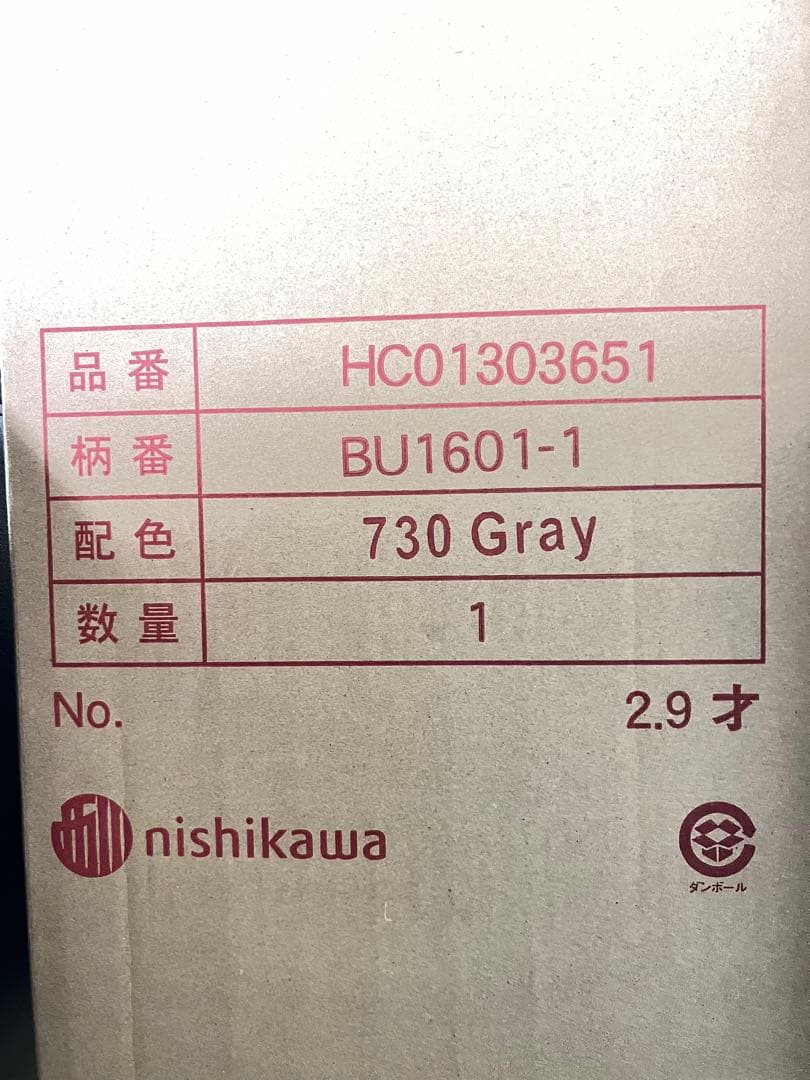 西川マットレス　ボナノッテプレミアム　シングル　グレー BU16011
