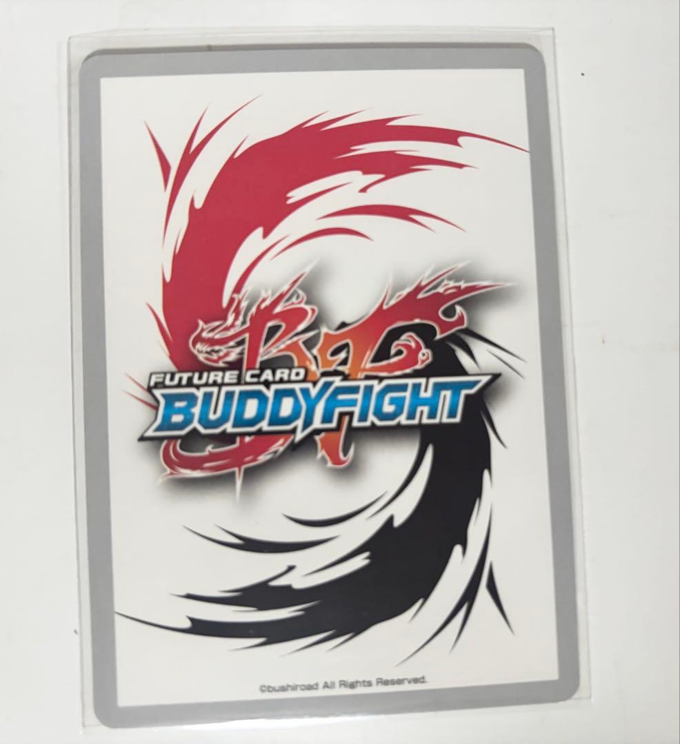 バディファイト ドラゴンフォース“未来の型” 究極レア